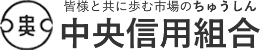 中央信用組合